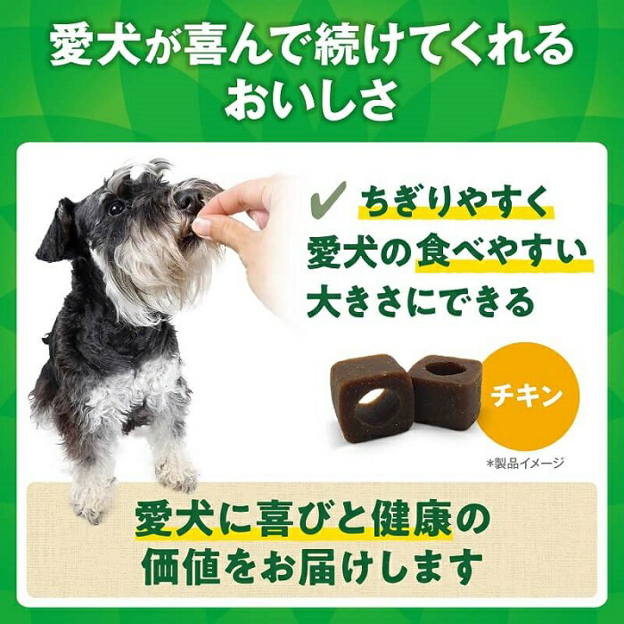 正規品　グリニーズ　デイリーサプリメント　おなかの健康サポート　126g 　犬用サプリメント　4902397869375 3