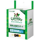 正規品 グリニーズ デイリーサプリメント 関節の健康サポート 126g 犬用サプリメント 4902397869399