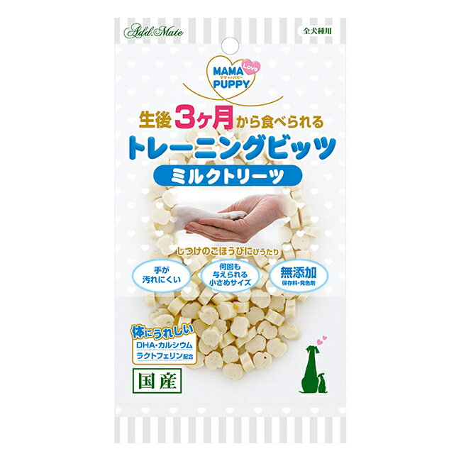 ペティオ　ママラブパピー　トレーニングビッツ 　ミルクトリーツ 50g　国産　4903588143243