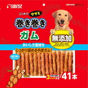 ゴン太のササミ巻き巻きガム 41本 マルカン サンライズ しっかり噛める牛皮ガム 保存料・着色料・発色剤・酸化防止剤は使用していません
