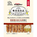 無添加良品 国産鶏の白むね肉巻き 9本 4976555823950 ドギーマン