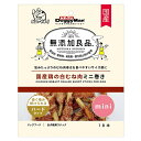 無添加良品 国産鶏の白むね肉 ミニ巻き 18本 4976555824032 ドギーマン