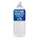 アース　ペットスエット（2000ml)〔PET SWEAT 飲料水〕　 ＊