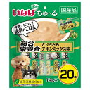 ちゅ~る 総合栄養食 とりささみ チキンミックス味 20本入り(14g×20本) いなば 4901133736698 成犬用 犬フード 国産(4)