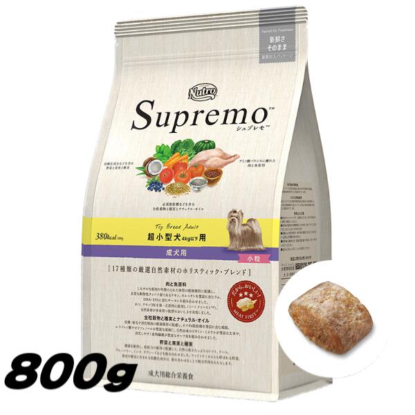 ニュートロシュプレモ超小型犬成犬用...