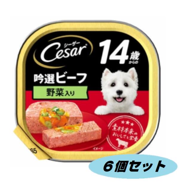 シーザー14歳からの吟選ビーフ野菜...