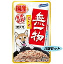 はろもフーズ 愛犬用無一物パウチ まぐろ 60g 12個セット 4902560607551-12 犬フード 国産