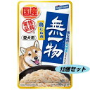 はろもフーズ 愛犬用無一物パウチ 鶏むね肉 60g 12個セット 4902560607575-12 犬フード 国産