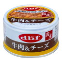 デビフ 牛肉&チーズ 85g 4970501033752