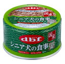 デビフ シニア犬の食事 ささみ&すりおろし野菜 85g 4970501033929(4)