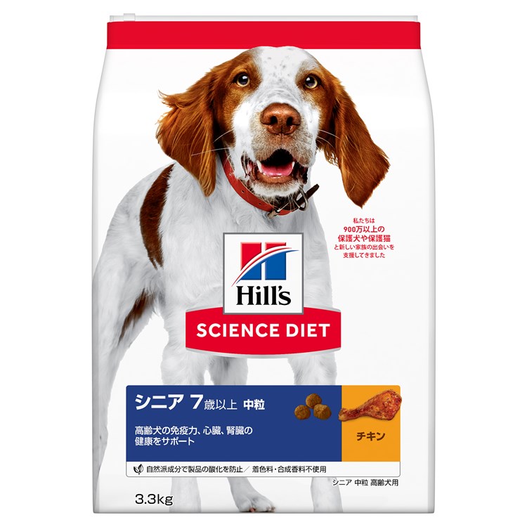 サイエンス・ダイエットシニア 高齢犬用 3.3kg＊犬用品/ドッグフード・サプリメント/ドッグフード