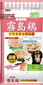 霧島鶏【バラエティパック】（70g×3個入り)【5400以上で送料無料！北海道沖縄除く】［イースター愛情物語］【4970768721980】ドッグフード/ウェットフード/成犬/国産フード レトルト/パウチ 霧島鳥ササミ きりしまどり【在庫限り！メーカー終売】