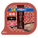 紗 国産牛正肉 六穀入り 100g ドギーマン 国産 4974926010558 着色料・発色剤・酸化防止剤 不使用