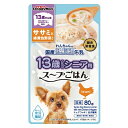 【在庫限り】13歳から用 わんちゃんの国産低脂肪牛乳スープごはん ササミと緑黄色野菜入り 80g 国産 ドギーマン 【賞味期限2026年12月】高齢犬用 総合...