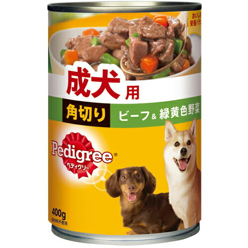 ペディグリーウェット　缶　角切り ビーフ＆緑黄色野菜 （400g) マースジャパンリミテッド　ドッグフード/ウェットフード/成犬/ペディグリー