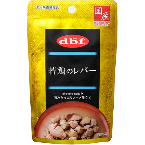 デビフ　若鶏のレバー 100g　 【4970501004998】ドッグフード/ウェットフード/成犬/デビフ レトルト/パウチ/スープ