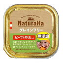 ナチュラハ　グレインフリー　ビーフ＆野菜入り　100g サンライズ　【4973321936258】犬用品/ドッグフード・サプリメント/ドッグフード