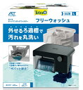 テトラ オートワンタッチフィルター フリーウォッシュ L 4571269555526