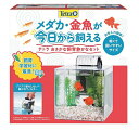 テトラ おさかな飼育 静かなセット PL-17SF 4571269555656