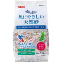 GEX 癒し水景 魚にやさしい天然砂 2.5kg 4972547031815