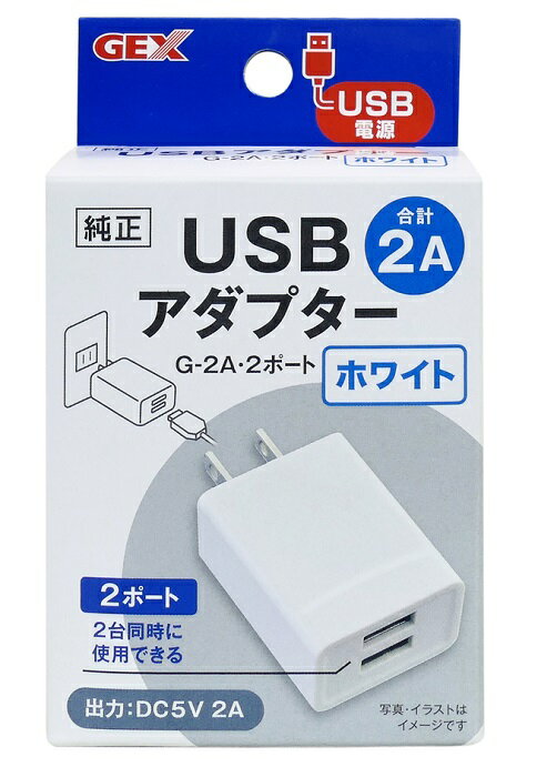 GEX USBアダプター G-2A 2ポート ホワイト 4972547042569