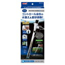 GEX マスタークリアS 水換え&底砂掃除 4972547043672