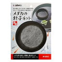 スドー メダカの針子ネット 稚魚の隔離・育成に、浮かべて使う便利な不織布ネットです