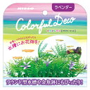 マルカンニッソー カラフルデコ フラワーマット ラベンダー 4975637205868 観賞魚水槽用 水中レイアウト 水草