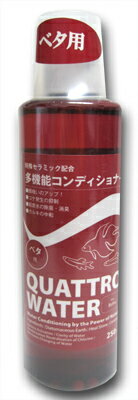 クアトロウォーター ベタ用 250ml 水質管理用品 水質調整剤 カルキ抜きのレビュー クチコミとして参考になる投稿0枚 Roomclip ルームクリップ