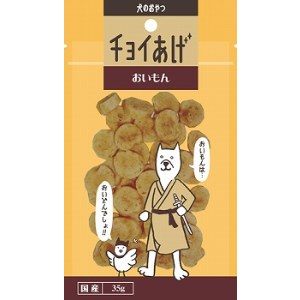 （株）わんわん　チョイあげ【おい