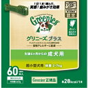 【5000円以上クーポンで200円引】正規品　グリニーズプラス 成犬用 超小型犬用 2−7kg...