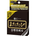 スマック またたび【虫えい果純末】(2.5g)5分包 (ちゅうえいか)純国産【メール便送料 何点でも送料250円】猫の好物 マタタビ【在庫限定セール品】