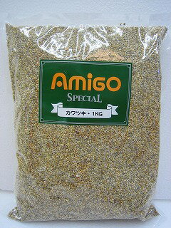 【カワツキ】1kg　アミーゴオリジナル【鳥用品/エサ】