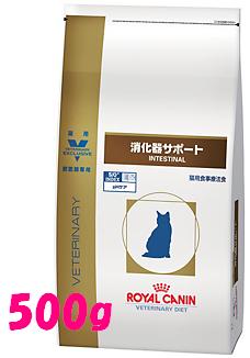 【消化器サポート】500g　ロイヤルカナン　【猫用療法食】《ドライ》