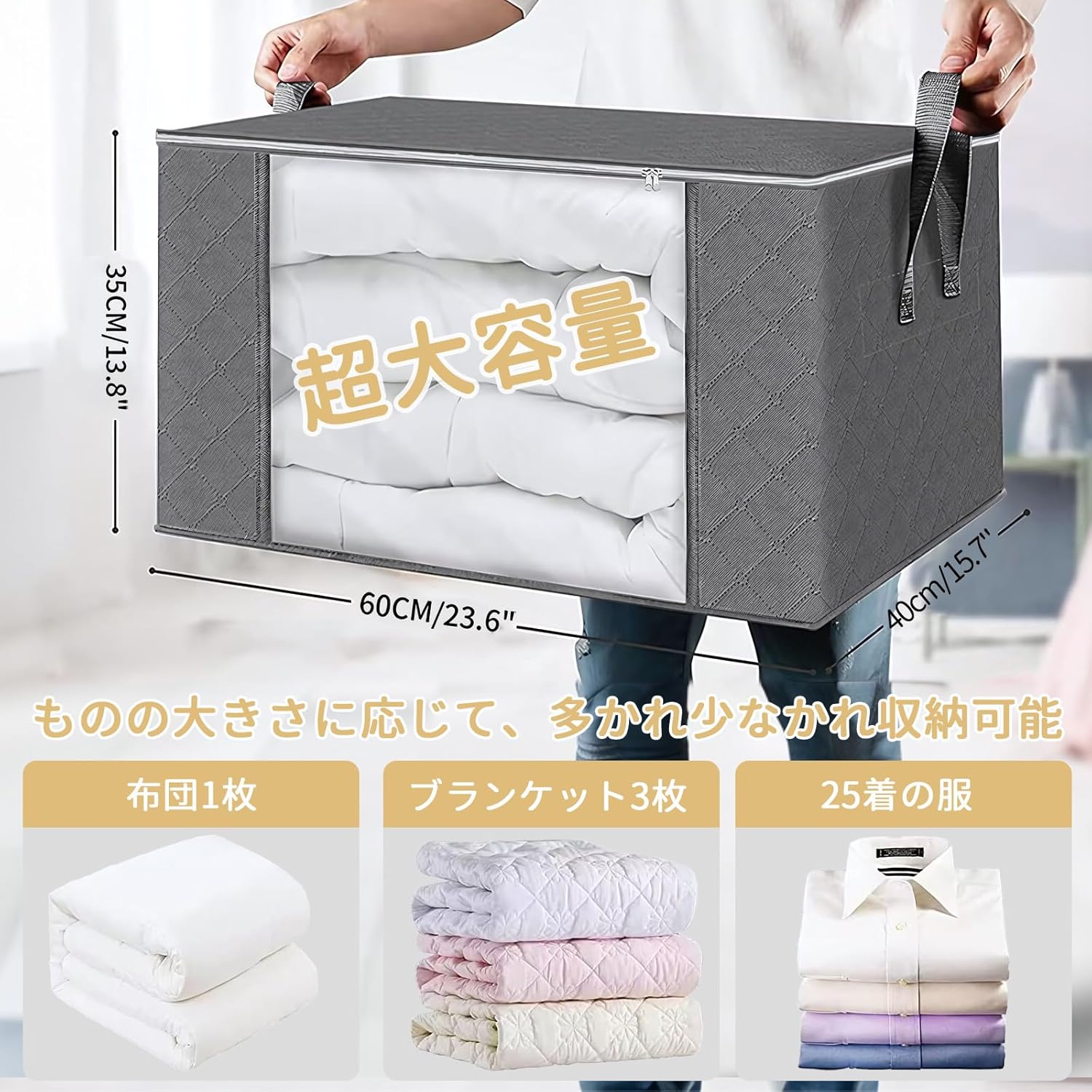 布団収納袋 衣類収納ケース 5個組 60*40*35cm衣装ケース 大容量 毛布 洋服収納 耐荷重 25kg 折りたたみ式 収納ボックス 衣装収納 不織布 大型 引越しバッグ 布団収納カバン キャンプ 旅行 省スペース ビッグバッグ 寝具ケース