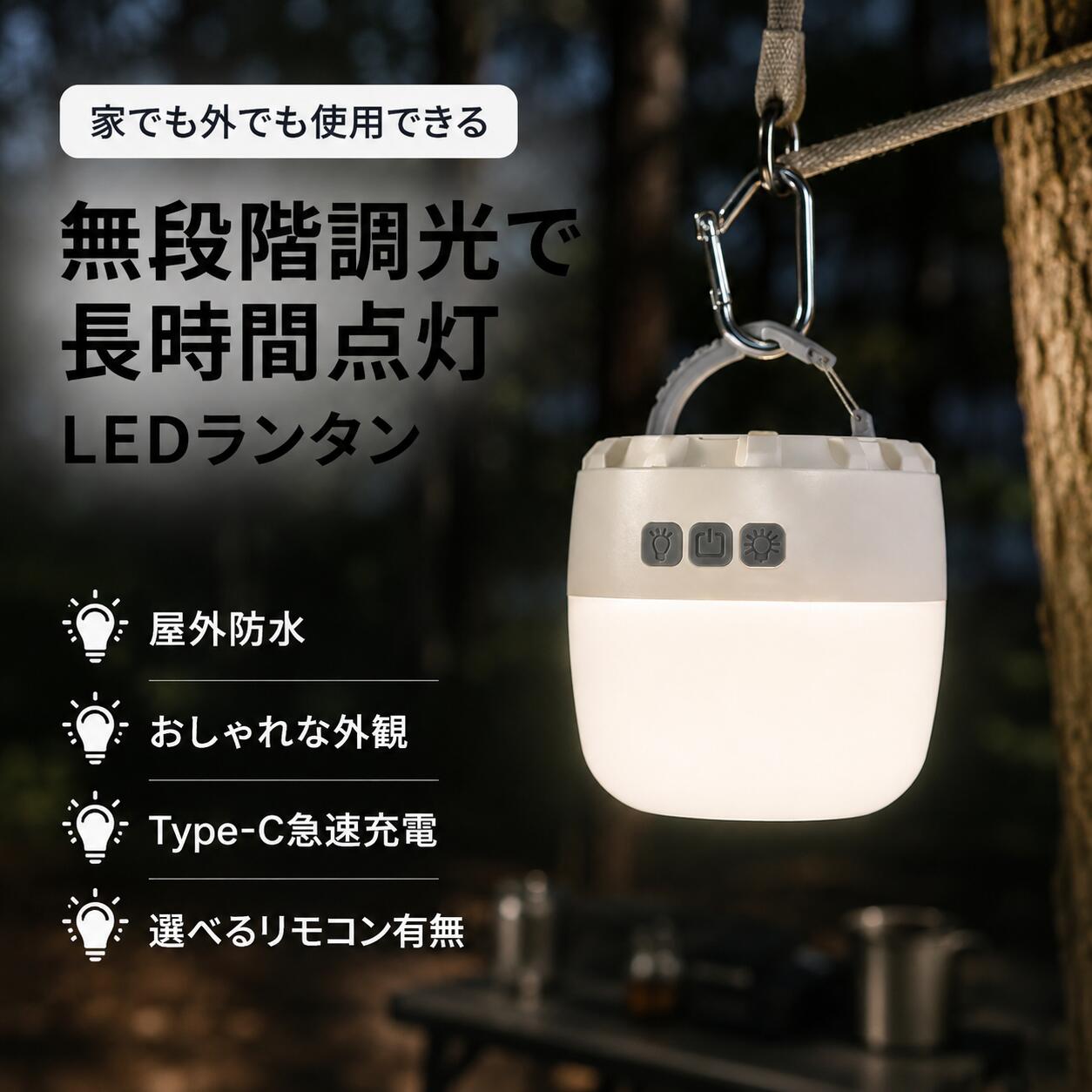 ＼⭐クーポン利用で1785♪✨キャンプランタン ランタン LED 光色/輝度記憶 実用点灯16-200時間 昼光色 電球色 昼白色 4色切替 無段階調光 IPX5防水 マグネット内蔵 小型 USB-C充電式 ソロキャンプ キャンプ アウトドア 登山 夜釣り 防災 停電 緊急 非常用
