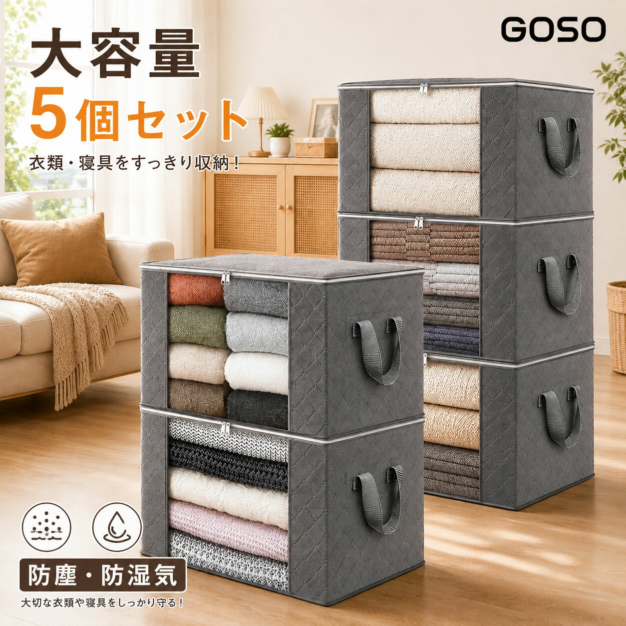 ★楽天スーパーSALE 半額★布団収納袋 衣類収納ケース 5個組 60*40*35cm衣装ケース 大容量 毛布 洋服収納 耐荷重 25kg 折りたたみ式 収納ボックス 衣装収納 不織布 大型 引越しバッグ 布団収納カバン キャンプ 旅行 省スペース ビッグバッグ 寝具ケース