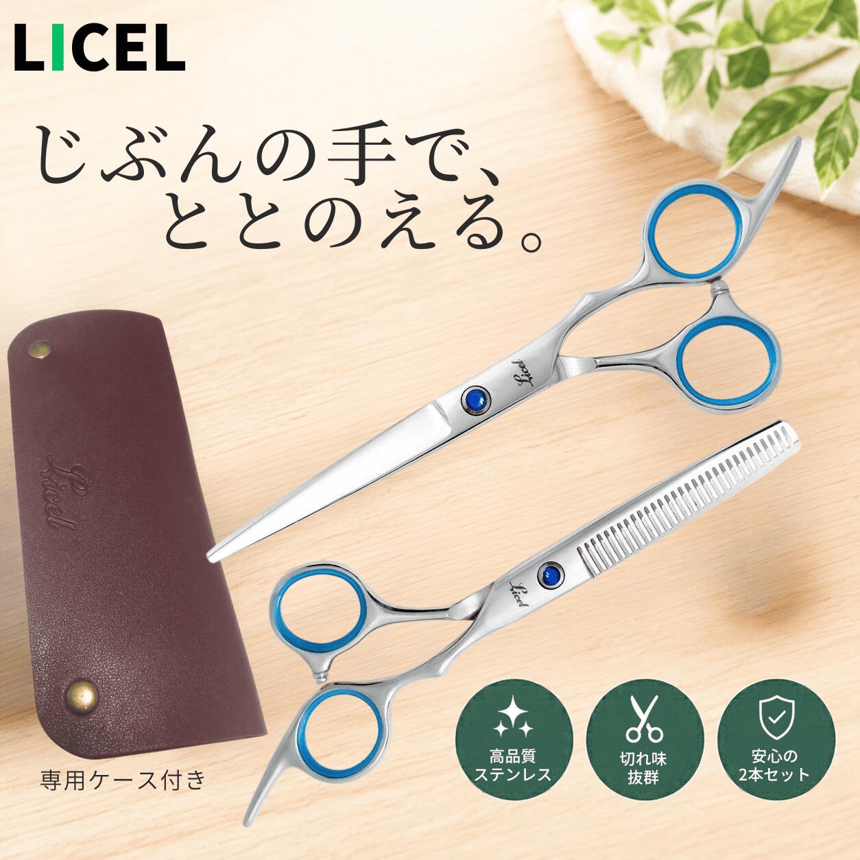 楽天市場】カットシザーの通販