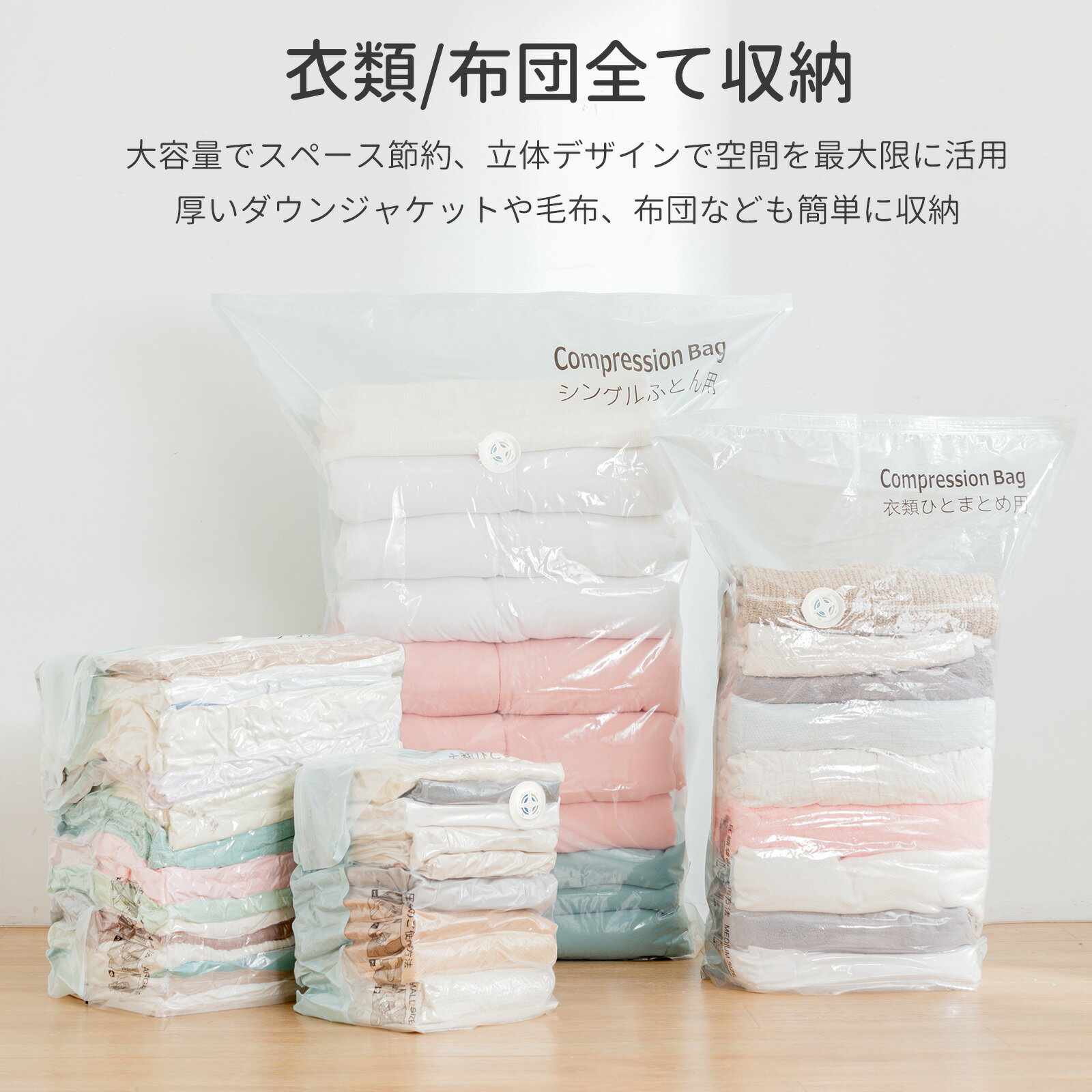 圧縮袋 ふとん 布団圧縮袋 立体 衣類 掃除機不要 真空圧縮袋 圧縮ボックス 圧縮 防塵 防虫 カビ対策 ポ..