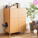【送料無料】猫トイレクローゼット ねこトイレ ネコトイレ 猫トイレ キャットハウス 猫グッズ ねこ用品 ペット用品 キャット ねこ 猫 ネコ キャットトイレ ク...
