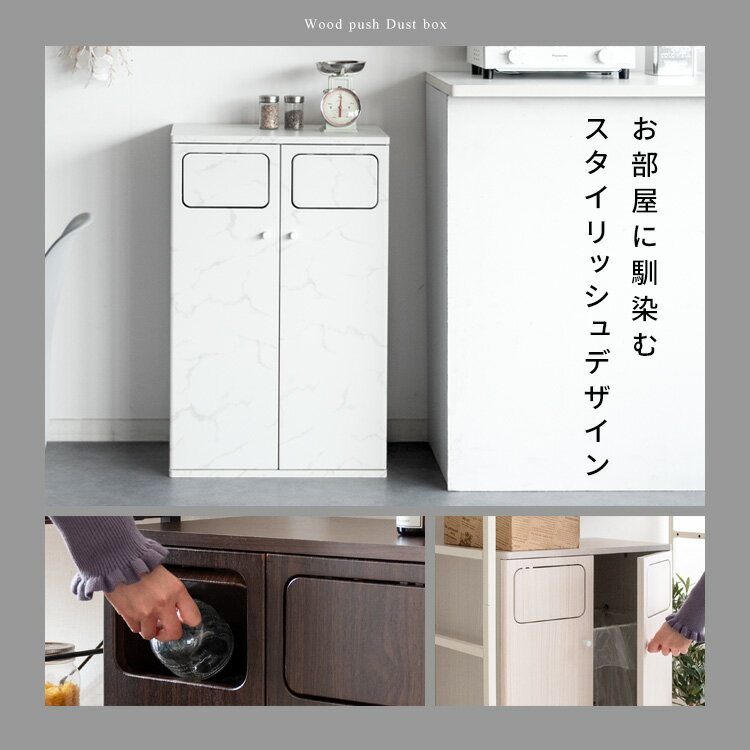 【送料無料】 ダストボックス 45L×2個 ゴミ箱 ごみ箱 2分別 分別 45L 45l キッチン スリム 大容量 コンパクト 木目調 収納 北欧 おしゃれ モダン ゴミ箱だと分かりにくいスタイリッシュなデザイン Empro エンプロー 宮武製作所 DB-802R [2]