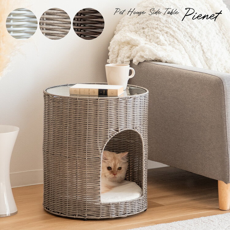 猫ちぐら サイドテーブル キャットハウス ペットハウス 丸型 犬 猫 ペット クッション付き かわいい 樹脂製ラタン ソファ横 リビング 丸形 ホワイト グレージュ ダークブラウン 宮武製作所 CGR-400