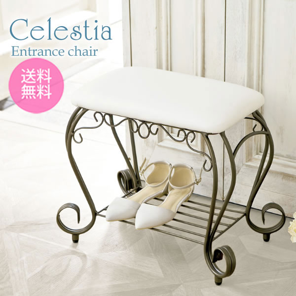 【送料無料】玄関チェア エントランスチェア スツール おしゃれ 玄関椅子 玄関イス 腰掛台 収納 チェア スチール Celestia セレスティア 宮武製作所 BCW-5030