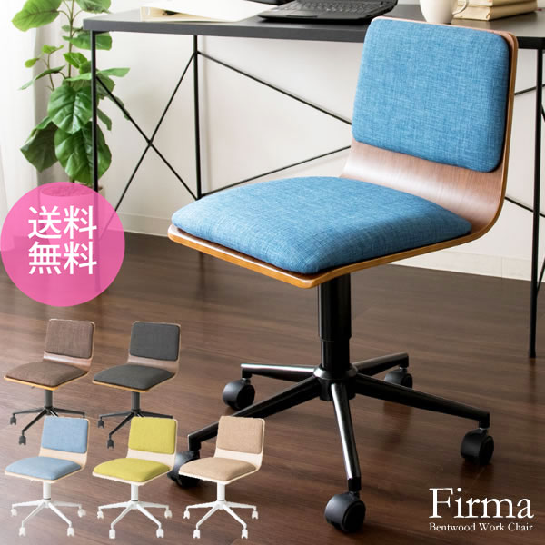 【送料無料】デスクチェア パソコンチェア ワークチェア オフィスチェア 学習チェア 学習椅子 おしゃれ..