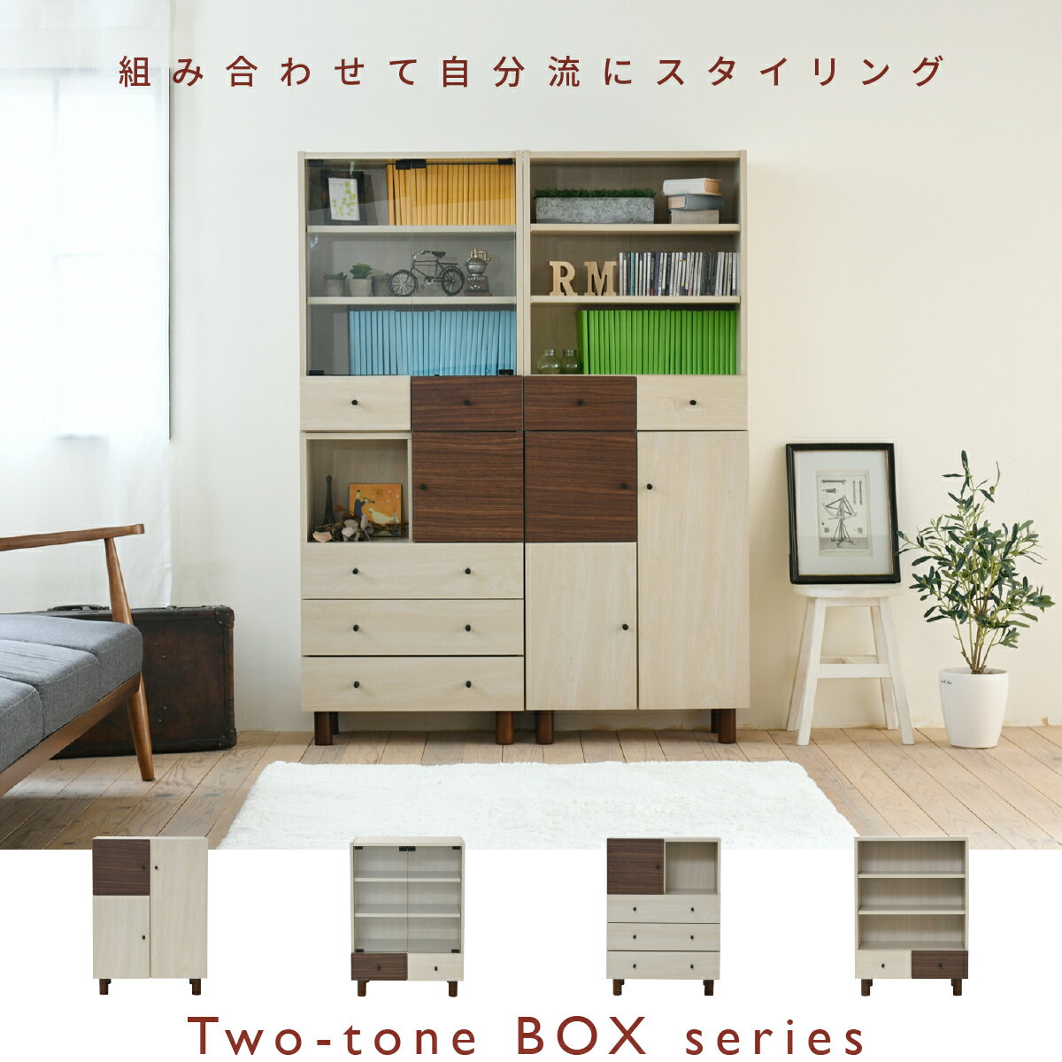 チェスト 幅60 奥行30 キャビネット 扉付き 木製 おしゃれ ナチュラル リビング収納 サイドボード リビングボード 組み合わせ収納 引き出し 衣類収納 2