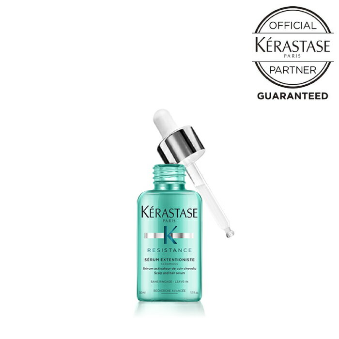 【P10倍/正規販売店/あす楽/送料無料】KERASTASE ケラスターゼ RE セラム エクステンショニスト 50ml (ダメージを気にしながらも美しく髪を伸ばしたい方に)