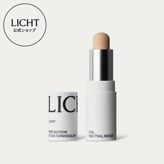 LICHT REFLECTION STICK CONCEALER コンシーラー 全4色 1.5g~2g