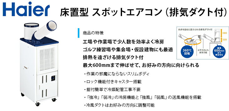 【数量限定】スポットエアコン スポットクーラー...の紹介画像2