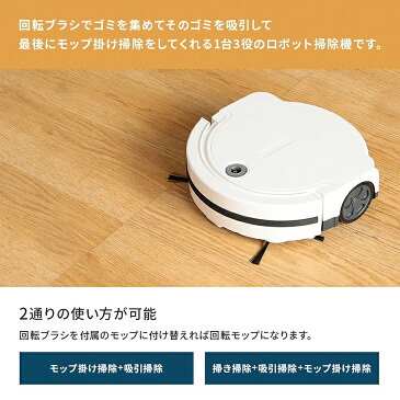 【最大1200円割引】お掃除ロボット ロボット掃除機 ノーノ—ダストII モップ コードレス おしゃれ