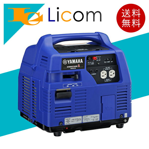 【数量限定】ヤマハ インバーター発電機 ポータブルタイプ 高性能 0.9kVA 防音型 100V 高出力正弦波インバーター搭載 並列使用可能 イワタニカセットガス使用 大容量 定格出力 持ち運び便利 アウトドア 屋外 静音 家庭用 業務用 YAMAHA 日本製